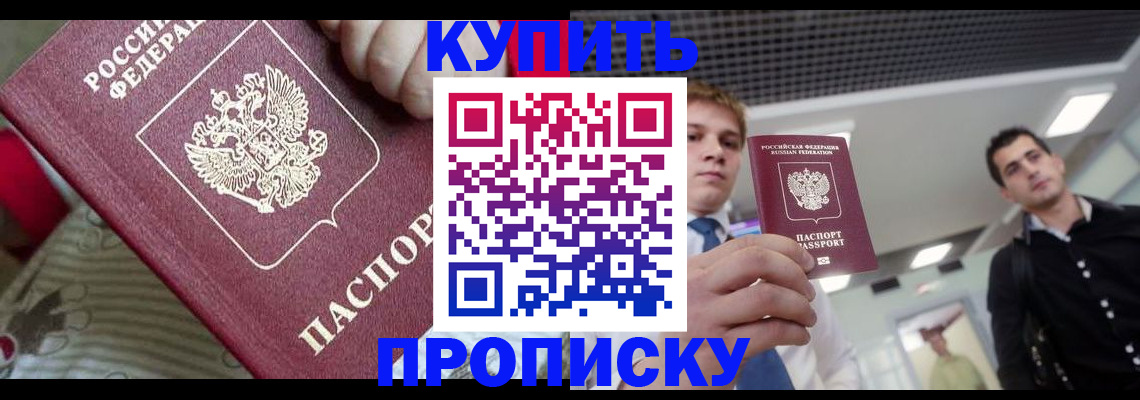 прописка гарантия в Дербенте