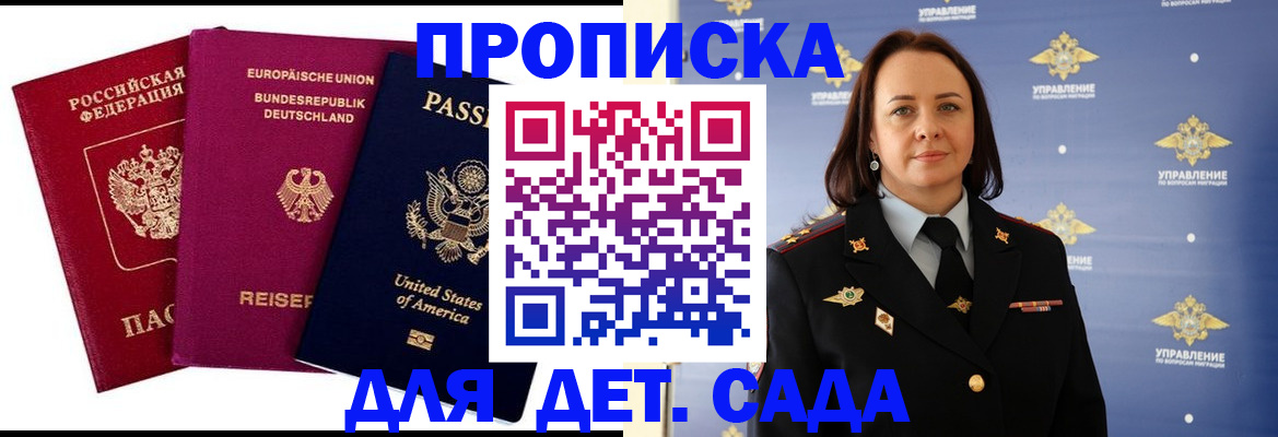 прописка законно в Дербенте