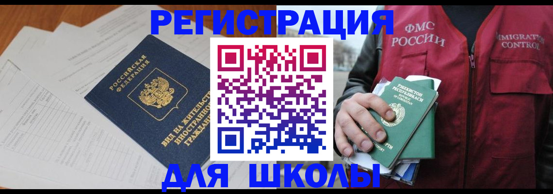 прописка иностранных граждан в Дербенте