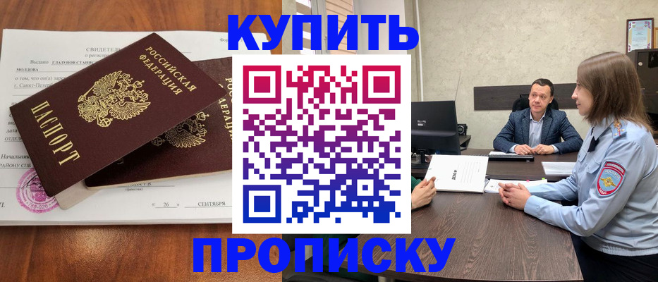 где прописаться в Дербенте