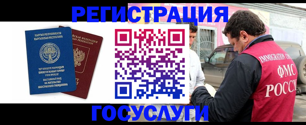 временная регистрация купить в Дербенте